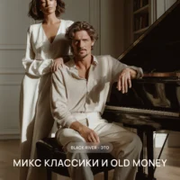 Black River — это микс классики и Old Money. Мужчина и женщина в элегантных светлых нарядах у рояля.