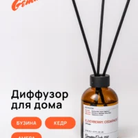 Ароматический диффузор для дома. Ноты: Бузина, Смородина, Яблоко. Базовые ноты: Кедр, Амбра. Gematria Code 200.