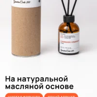 Ароматический диффузор для дома Gematria Elderberry, Cedarwood. Яблоко, Смородина, Бузина, Кедр, Амбра.