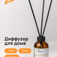 Gematria Home ароматический диффузор для дома — груша, крем, карамель. Натуральная формула, чистый аромат.