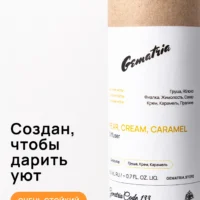 Ароматический диффузор Gematria Home — создан, чтобы дарить уют. Груша, крем, карамель. Очень стойкий аромат.