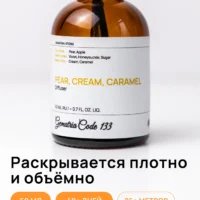 Gematria Home ароматический диффузор — раскрывается плотно и объёмно. 50 мл, 40+ дней действия, до 25 м².