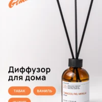 Диффузор для дома Gematria Code. Табак, Ваниль, Амбра, Инжир, Вишня, Бобы Тонка.