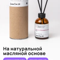 Ароматический диффузор для дома Gematria Home. Клубника, Ваниль, Амбра, Мускус, Сахар, Бобы Тонка.