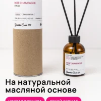 Ароматический диффузор для дома: Шампанское, Персик, Малина, Мускус, Роза, Грейпфрут создан на натуральной масляной основе, что усиливает стойкость и глубину аромата. Диффузор раскрывается плавно и равномерно, наполняя пространство свежестью и лёгкой сладостью.