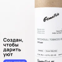 Ароматический диффузор: Табак, Пачули, Кедр, Амбра, Сандал - создаёт стойкую и комфортную атмосферу. Пряные ноты Табак и Пачули плавно переходят в древесные акценты Кедра и Сандала, завершающиеся тёплой Амброй.