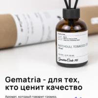 Создайте атмосферу уюта с этим тёплым и пряным ароматом, который раскрывается в нотах Амбры и Сандала, наполняя пространство гармонией.