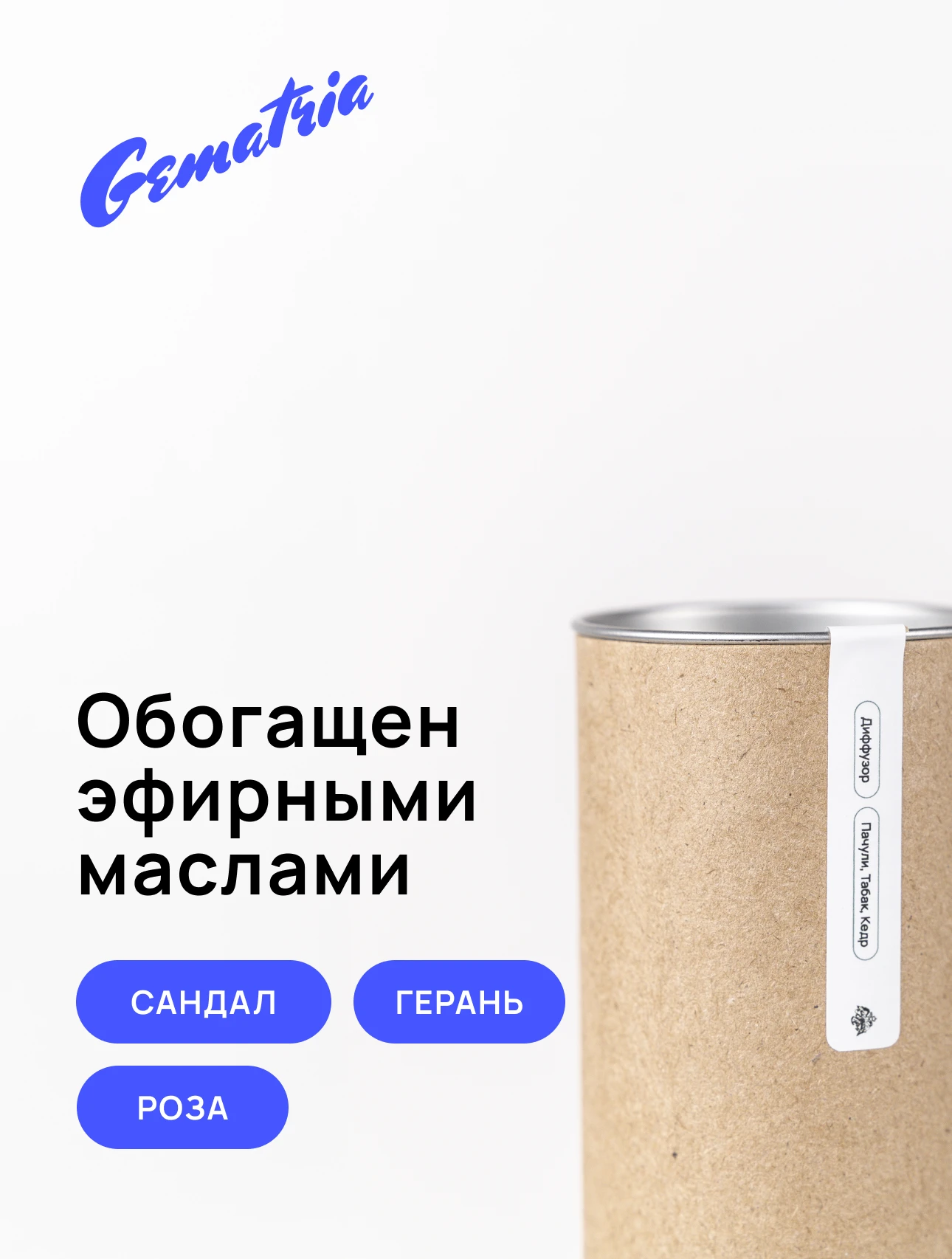 Ароматический диффузор с нотами Табак, Пачули, Кедр, Амбра и Сандал создаёт идеальную атмосферу для вашего дома, раскрывая тёплый и стойкий аромат, который длится долго.