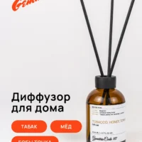Этот диффузор наполнит дом мягкими и глубокими нотами табака, мёда и бобов тонка, создавая уютную атмосферу без лишней сладости.