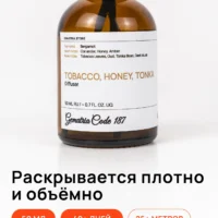 Диффузор для дома с нотами Бобы Тонка, Мёд, Ваниль, Табак, Амбра и Мускус привнесёт тёплый, уютный аромат в вашу спальню или гостиную, обеспечивая долгую стойкость и натуральное распространение аромата.