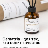 Этот диффузор для дома с нотами Табак, Бобы Тонка и Мускус создаёт стойкий и натуральный аромат, который наполняет пространство глубиной и атмосферой уюта, идеально подходя для домашнего использования.